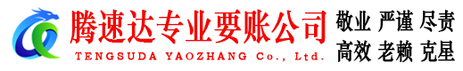 江苏追债公司